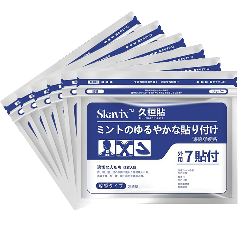 SKAVIX™ Back Pain Patch Natural Pain Relief Patches for Knee Neck Shoulder and Joint Pain Muscle Soreness Arthritis Relief